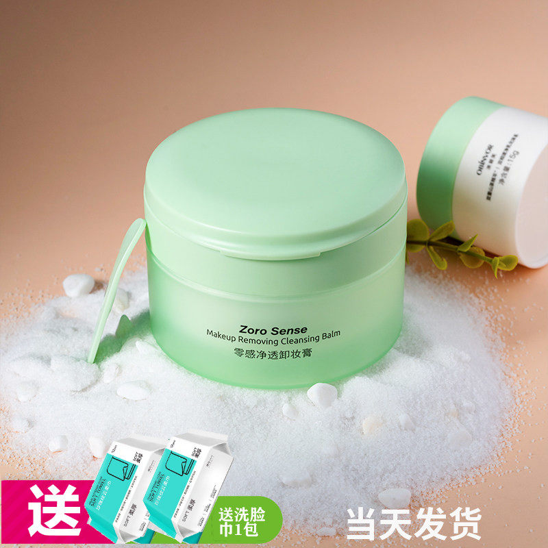澳碧芙净透卸妆膏80g送15g清洁洁面卸妆清洁