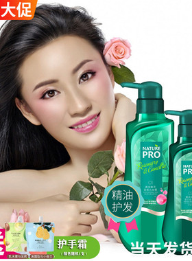 海蒂欧精油植萃蛋白洗发露洗发水660ml护发素460ml