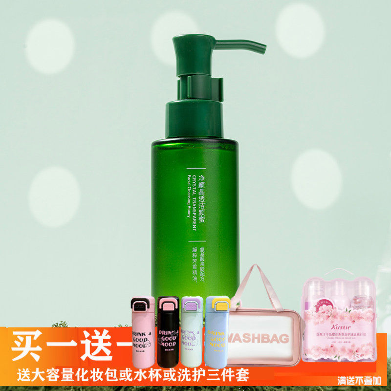 娇研物语净颜晶透洁颜蜜125ML 清洁洗脸洗面奶清洁洁面乳