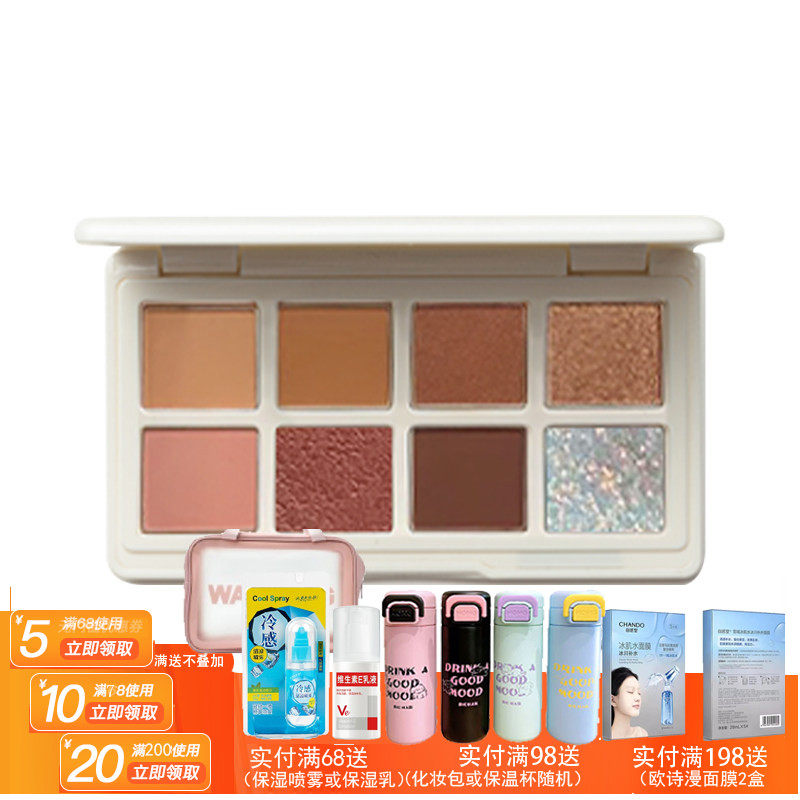 极光星球6眼影盘修饰眼睛