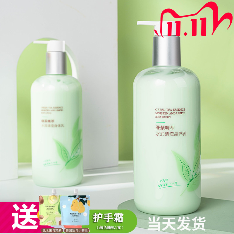 贝诗婷绿茶精粹水润清滢身体乳4