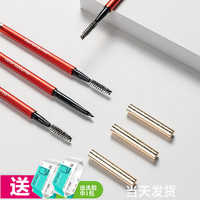 极光星球银河星动三角眉粉笔眉笔灰棕色送2个替换装包装升级新款