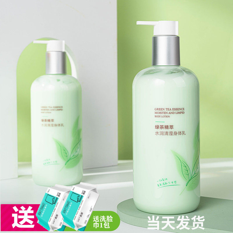 贝诗婷绿茶香氛水润清滢身体乳480G保湿润肤