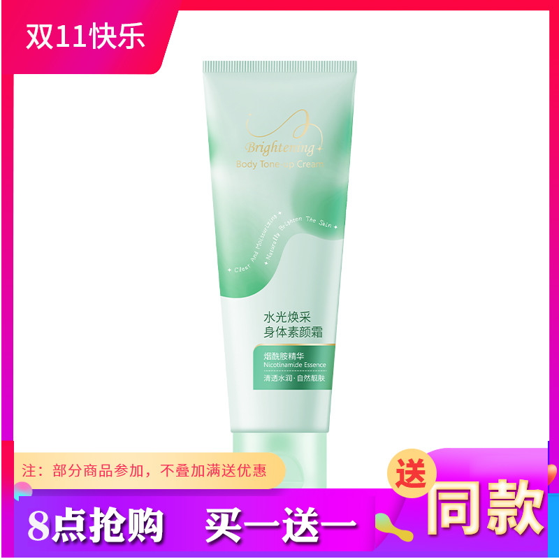 中国娇研物语素颜霜任何