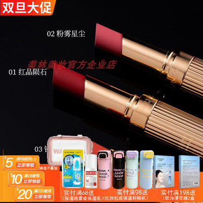 极光星球寻迹流星丝雾口红01红晶陨石3.6g 保湿易上色