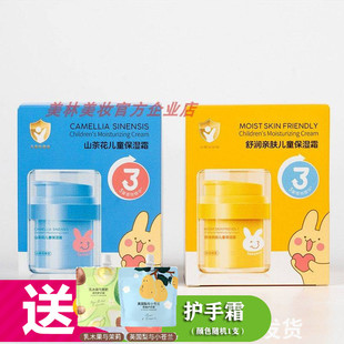 2025水之柔舒润亲肤儿童保湿霜50g包装升级