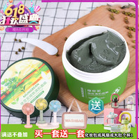 悅肌密細致清潔綠豆泥漿面膜