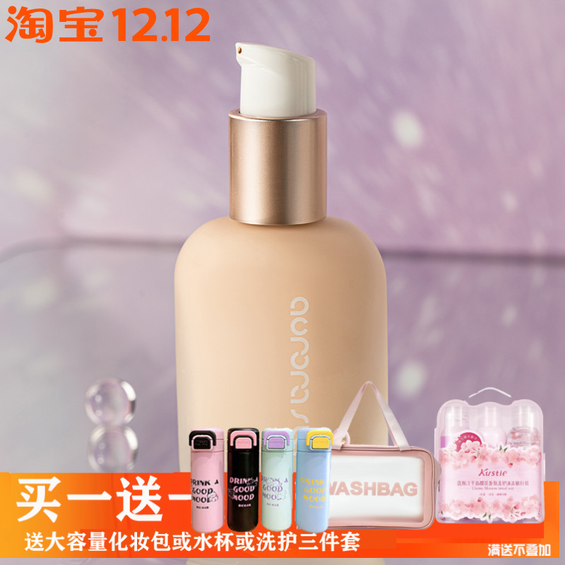 粉底液极光星球任何肌肤