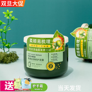 听风觅荷柔顺丝滑护发发膜500ml柔顺