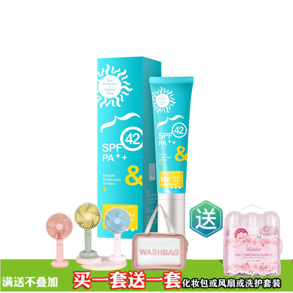老款荟研升级绘研臻采水感透润防晒霜SPF42 PA++5050g军训学生