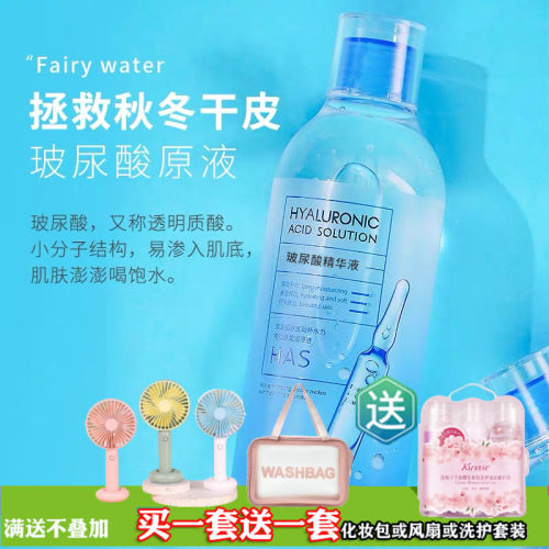 悦肌密玻尿酸精华液液面部原液
