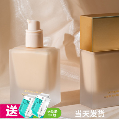 2025思丽清透持妆粉底液30g自然亮肤色