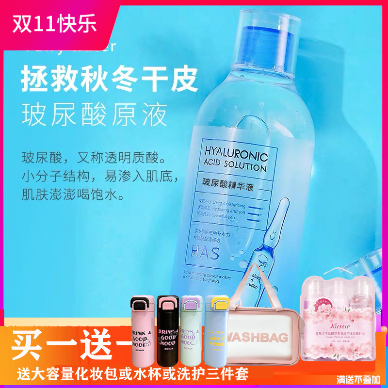 悦肌密玻尿酸精华液液面部原液