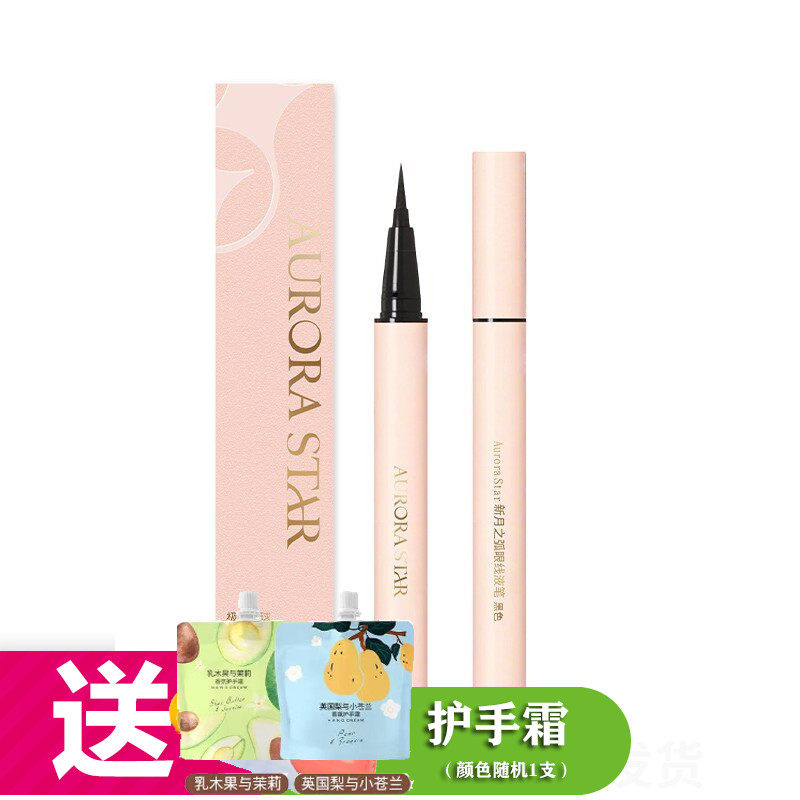 极光星球新月之弧眼线液笔-黑色0.5ml