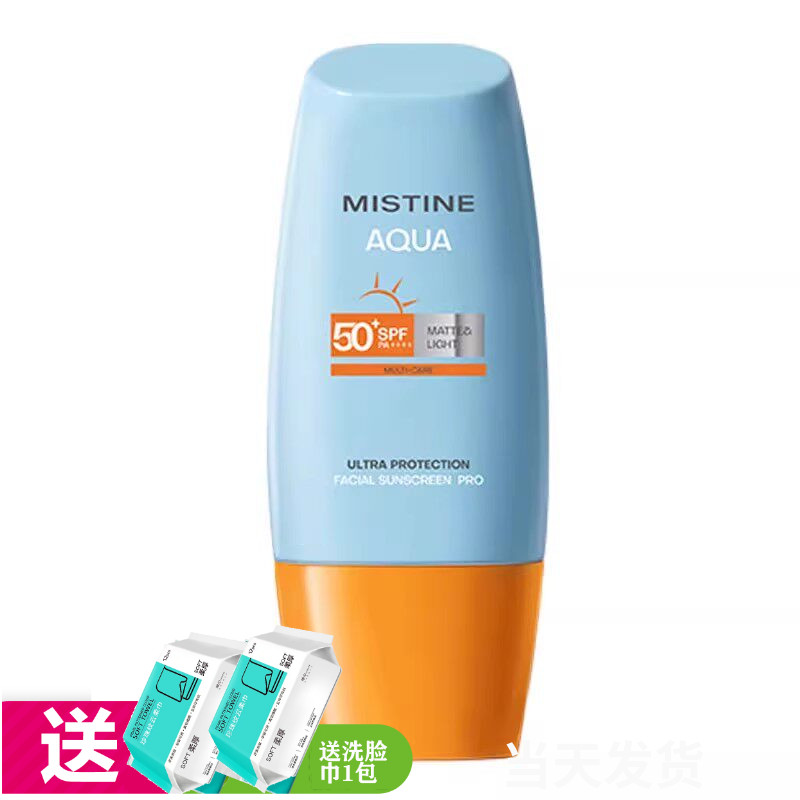 蜜丝婷水感修护防晒乳40ml防护防晒霜70ml毫升SPF50+新老款随机发