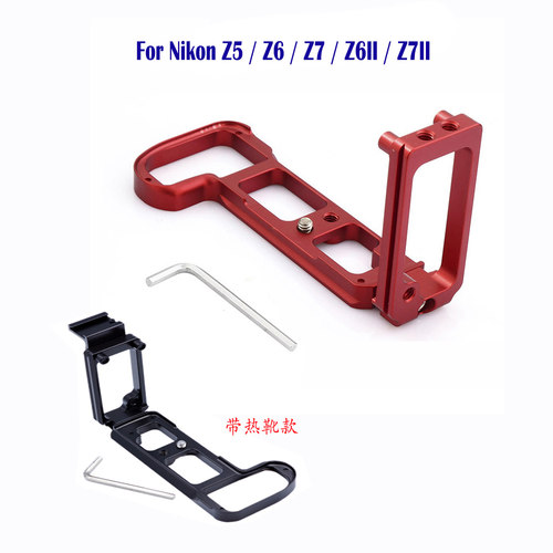 尼康z6z7微单相机l型快拆板底座