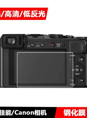 适用佳能相机SX700 SX710 SX720 G7X3钢化膜SX730 740 G16 G1X2