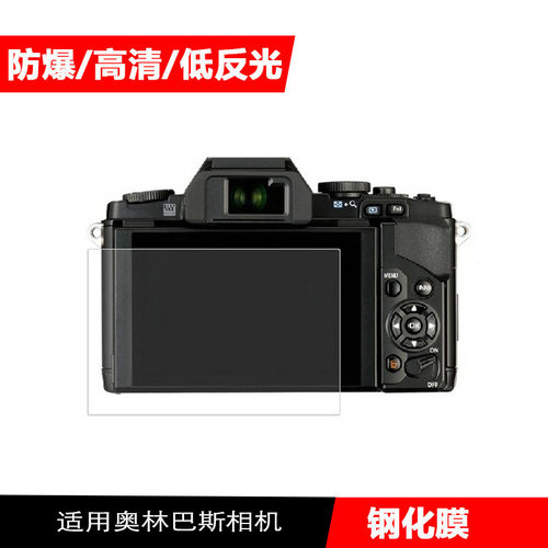 适用奥林巴斯微单相机EPL5 EPL6 E-PL8 EP7钢化膜PEN-F EPM2