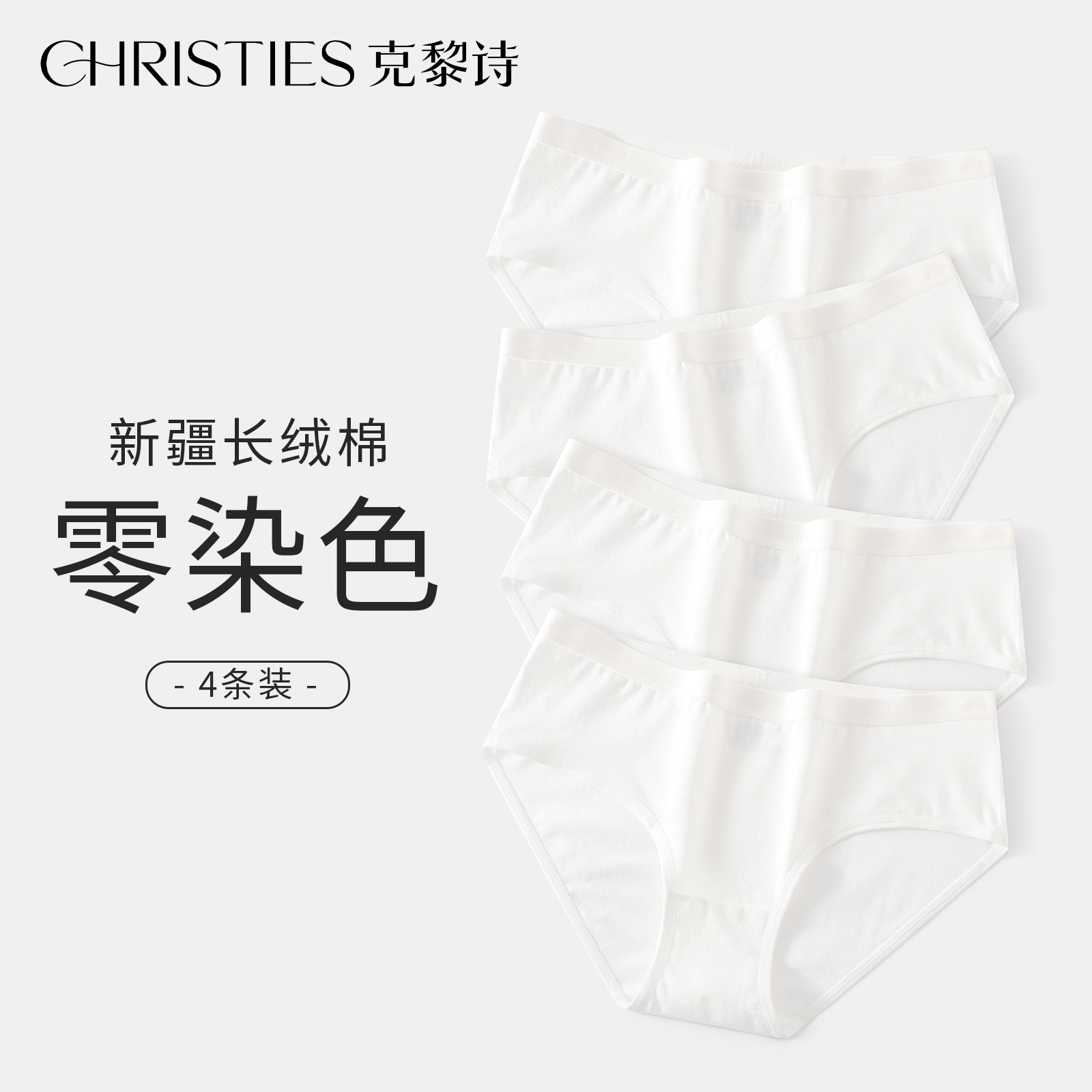 白色新疆棉女士内裤纯棉抗菌裆夏薄款中腰运动2025新款女生三角裤