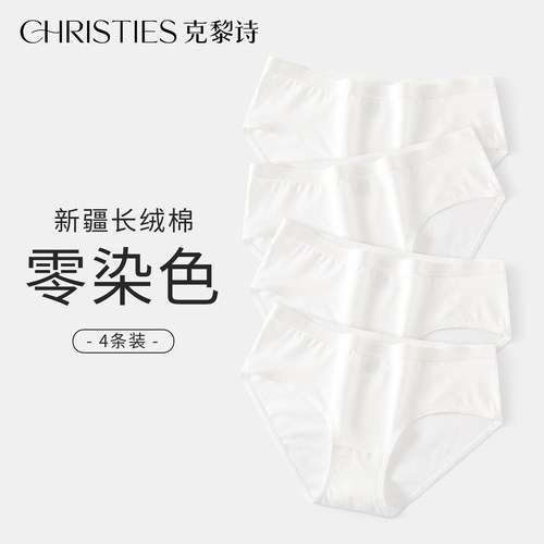 白色新疆棉女士内裤纯棉抗菌裆夏薄款中腰运动2026新款女生三角裤