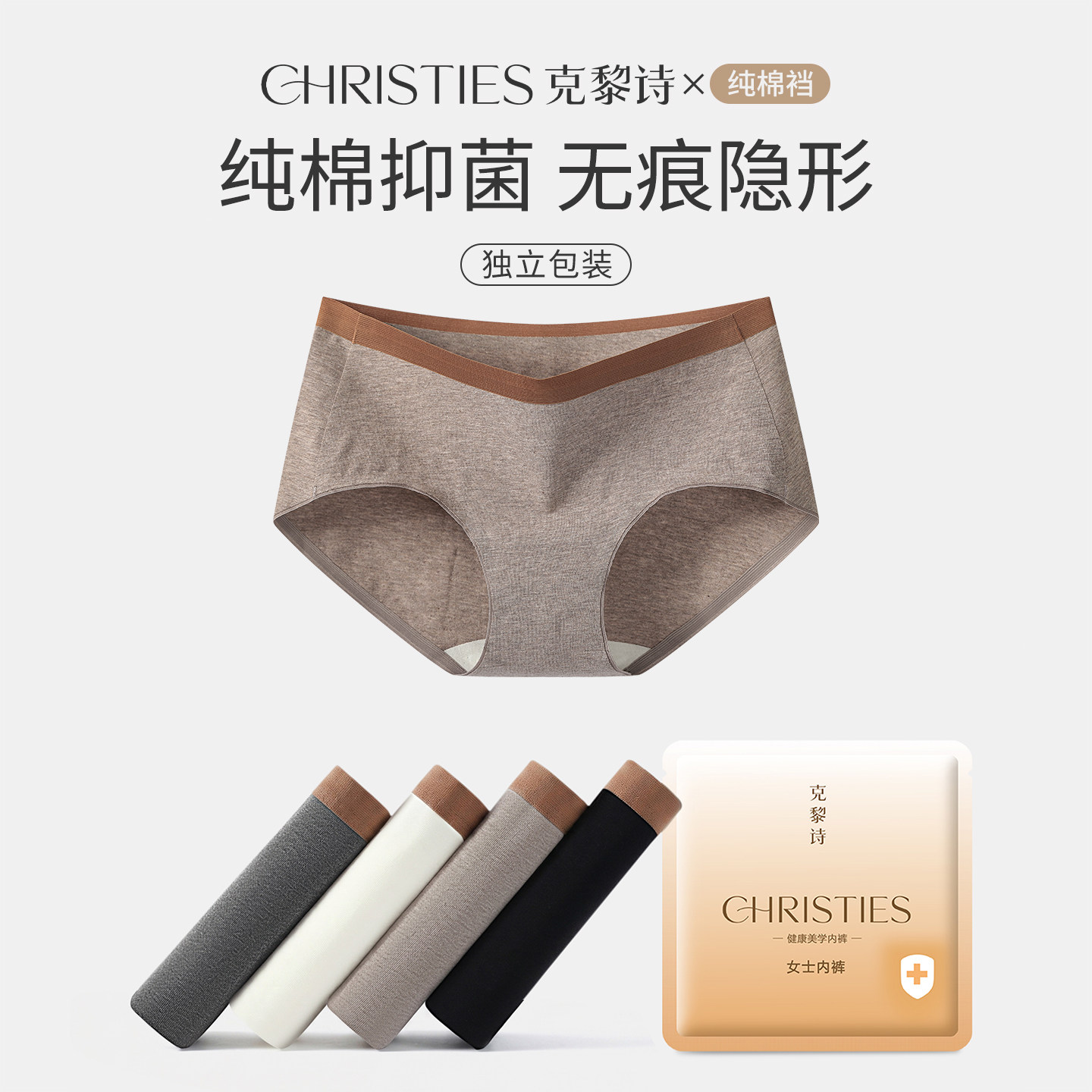 克黎诗无痕内裤女士7A抗菌纯棉裆中腰高腰2025新款女生运动三角裤