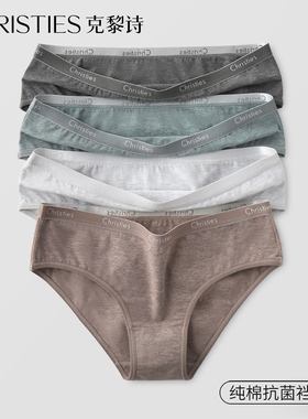克黎诗内裤女生纯棉低腰三角裤纯棉抑菌100%全棉裆透气女士短裤