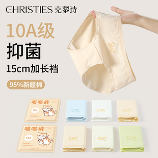 2025新款 内裤 舒适透气不夹臀少女三角裤 女款 纯棉10A抗菌裆夏薄款