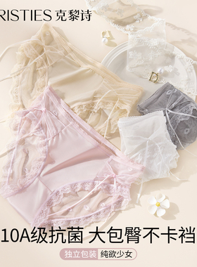蕾丝内裤女性感10A抗菌纯棉裆网纱纯欲少女夏薄款透气新款三角裤