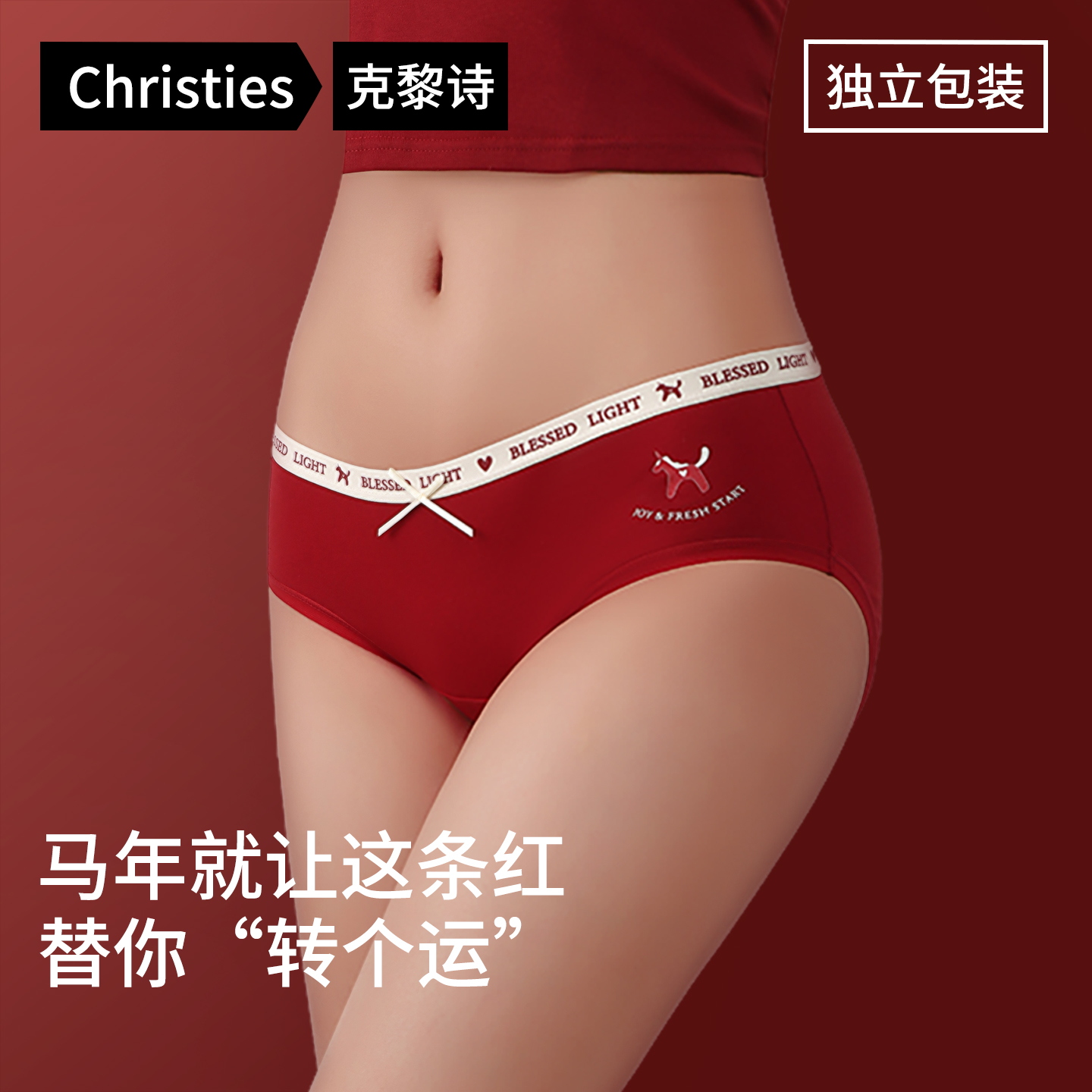 红色内裤女本命年纯棉10A抗菌加长裆马年新款结婚新娘女生三角裤
