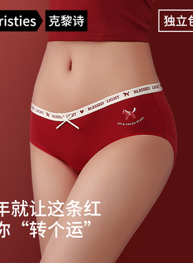 红色内裤女本命年纯棉10A抗菌加长裆马年新款结婚新娘女生三角裤