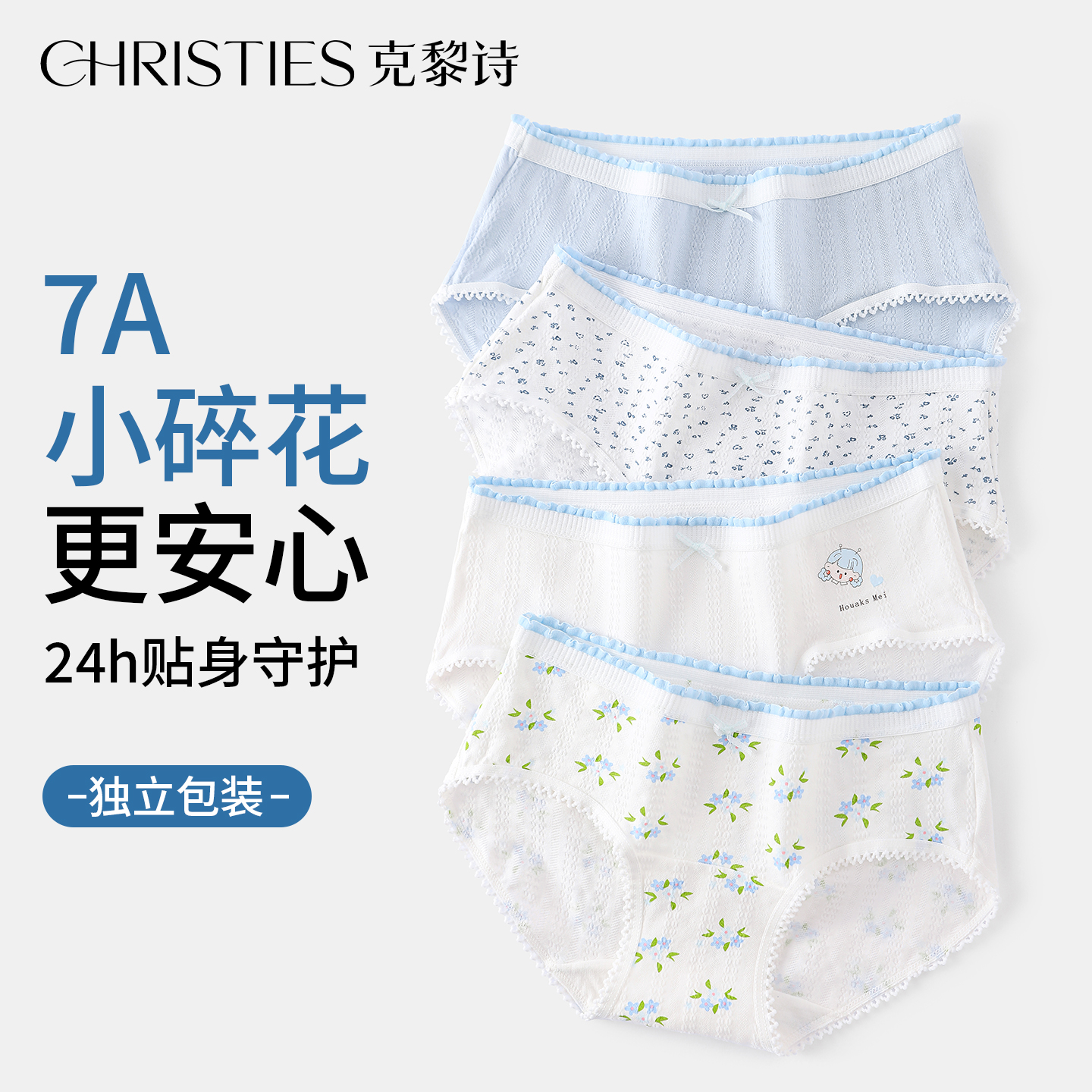 内裤女士纯棉7a级抗菌裆2025新款夏薄款透气日系碎花中腰少女短裤