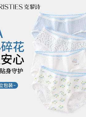 内裤女士纯棉7a级抗菌裆2025新款夏薄款透气日系碎花中腰少女短裤