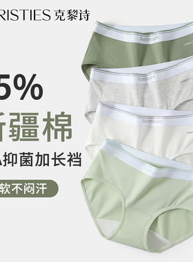 纯棉内裤女10A级抗菌全棉加长裆中腰运动无痕透气新款女式三角裤