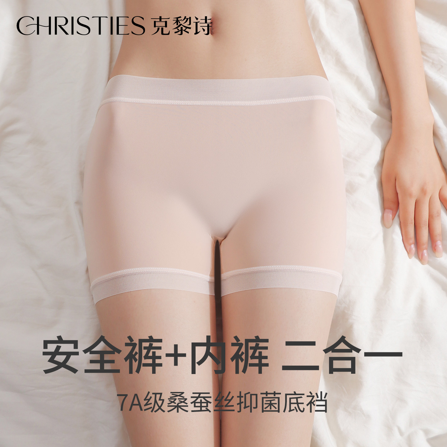 冰丝平角内裤女士7a级抗菌桑蚕丝裆薄款防走光四角安全裤2025新款
