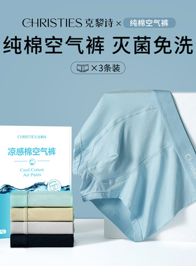 克黎诗男士内裤纯棉抗菌裆男款夏季凉感透气平角裤男生2026新款