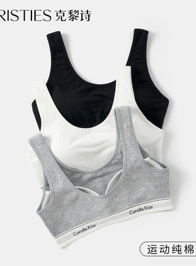 克黎诗运动内衣女背心式聚拢小胸2025新款防震防下垂薄款少女文胸