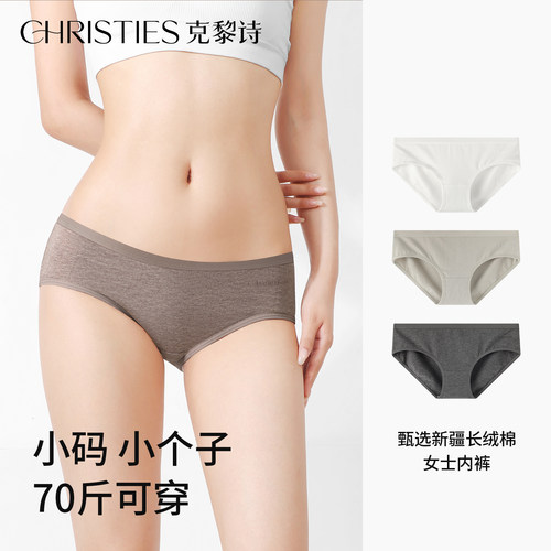 内裤女生低腰小码纯棉抗菌裆夏薄款透气日系少女士三角裤2026新款