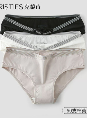 60支莫代尔内裤女士黑色纯棉抗菌裆透气纯欲少女低腰透气女生三角