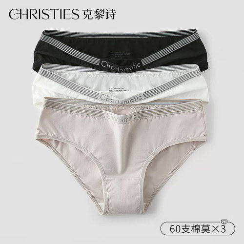60s莫代尔棉抑菌裆女士内裤