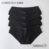 克黎诗黑色内裤 女生纯棉低腰抗菌无痕简约中腰黑色女士纯色三角裤