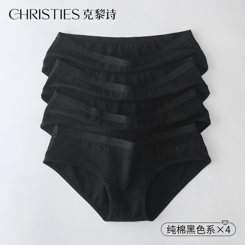 黑色内裤女纯棉低腰纯色简约