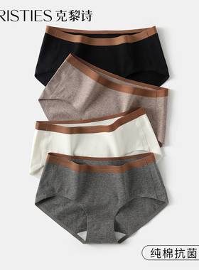 克黎诗无痕内裤女士7A抗菌纯棉裆中腰高腰2025新款女生运动三角裤
