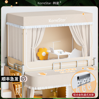 韩星新款高档滑轨道大学生宿舍床帘蚊帐一体式寝室全包上铺遮光帘