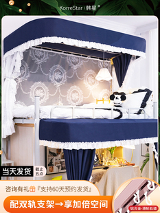 韩星学生宿舍上铺100%全遮光U型双滑轨道床帘寝室加厚床幔窗帘子