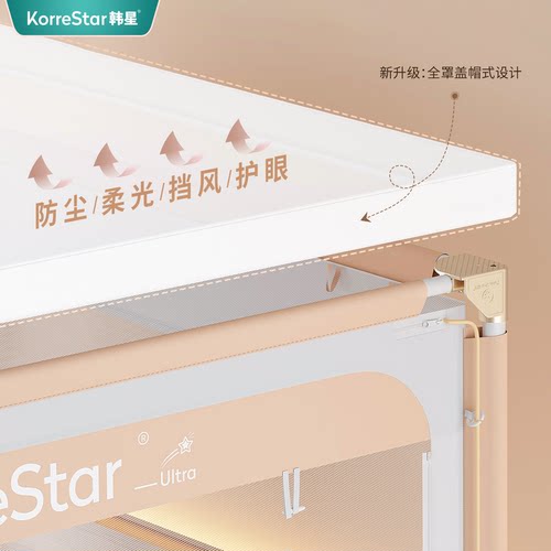 韩星2025新款防摔蚊帐防尘柔光顶