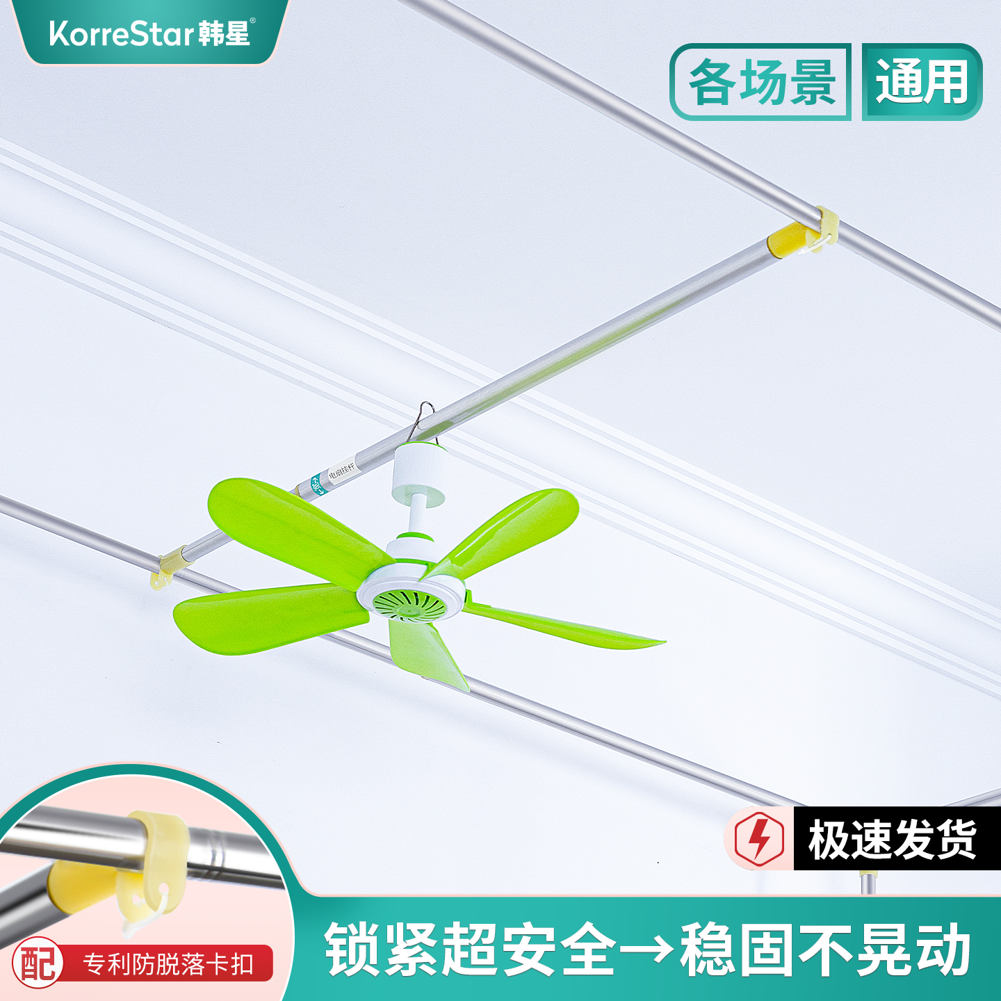韩星宿舍蚊帐床帘风扇杆支架寝室上铺伸缩杆顶部支撑横杆h型单根