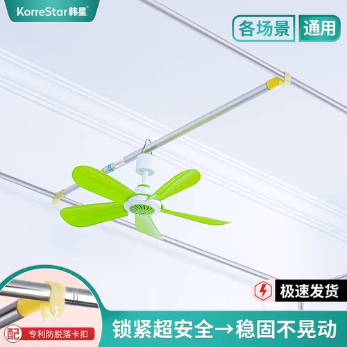 韩星不锈钢家用蚊帐吊扇杆风扇杆