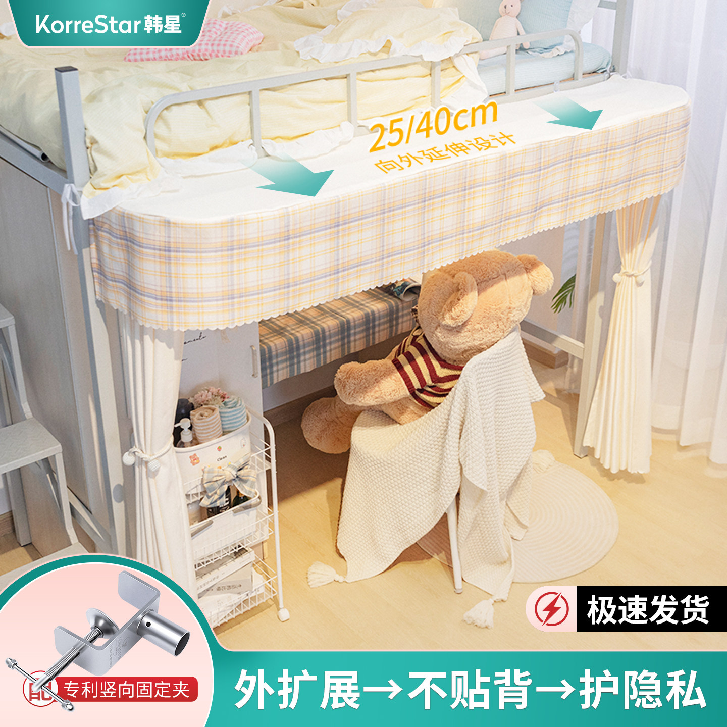 韩星JK公主风学生宿舍u型桌帘外扩寝室下铺遮光上床下桌遮挡帘子