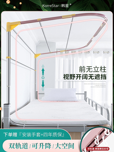 韩国明星升降式u型双滑轨学生宿舍床帘支架蚊帐宿舍上铺导轨u型床