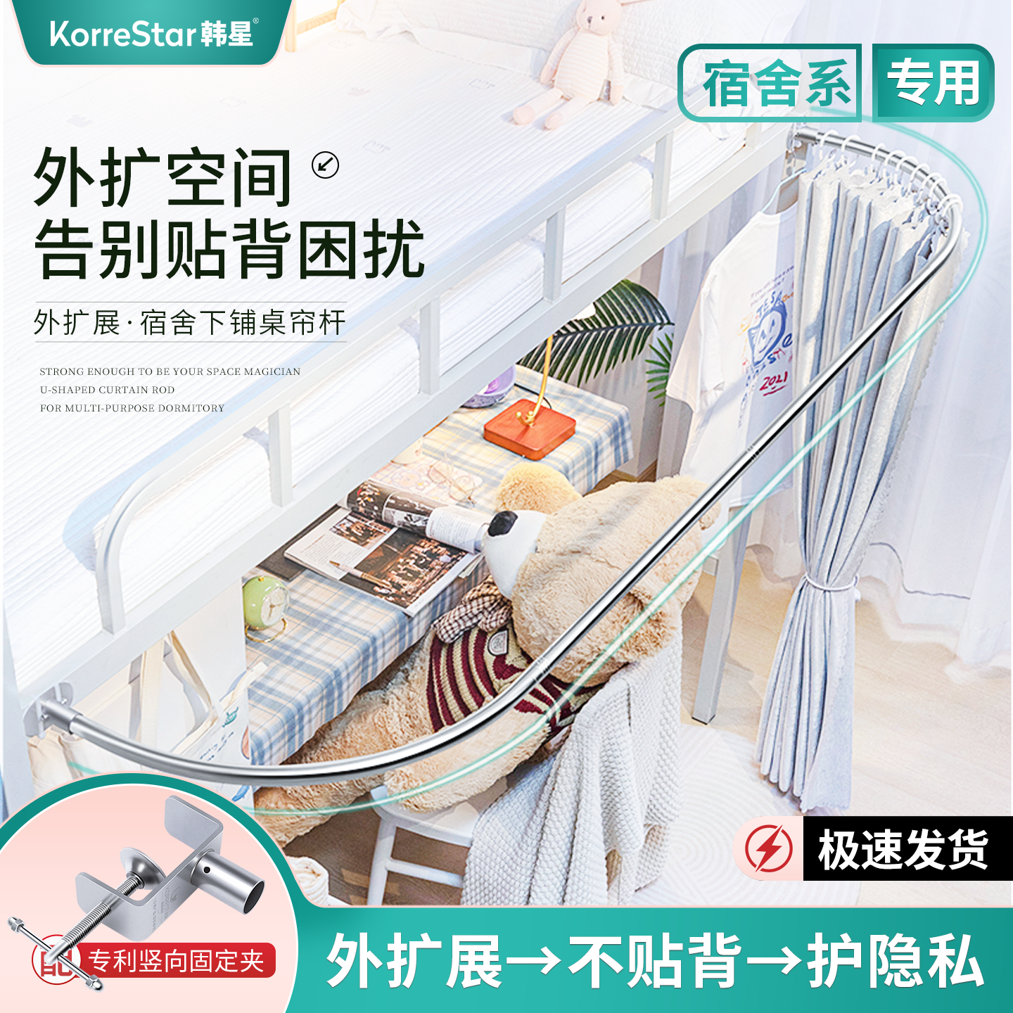 韩星学生宿舍U型外扩桌帘寝室下铺专用外延遮光床帘床下桌遮挡帘